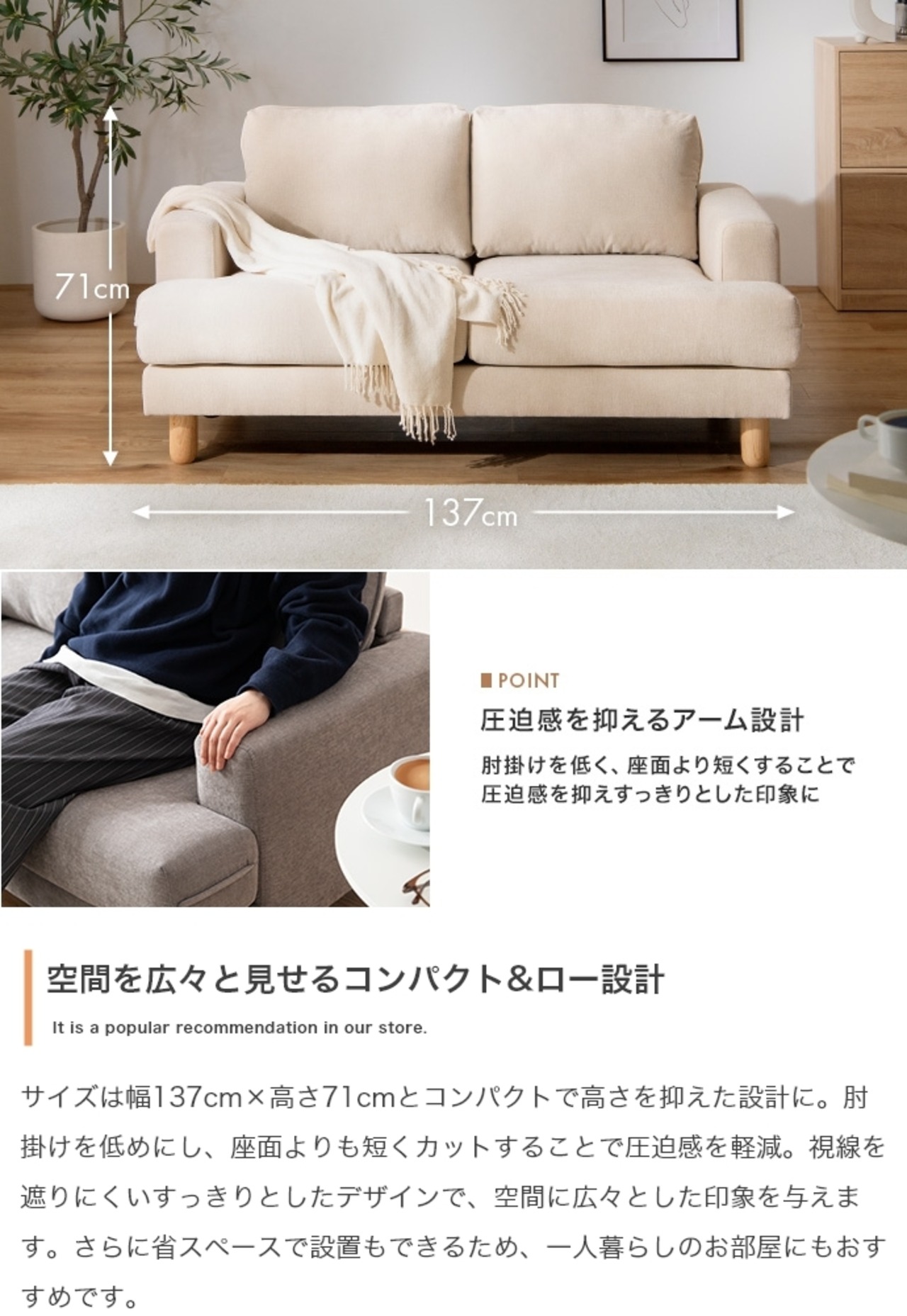 2人掛けソファ 幅137cm