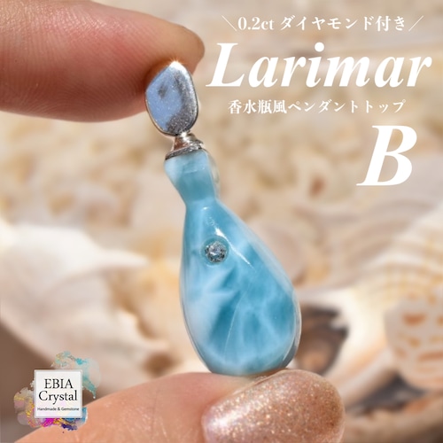 〈B〉ラリマー 香水瓶風ペンダントトップ 0.2ctダイヤモンド付き LP02