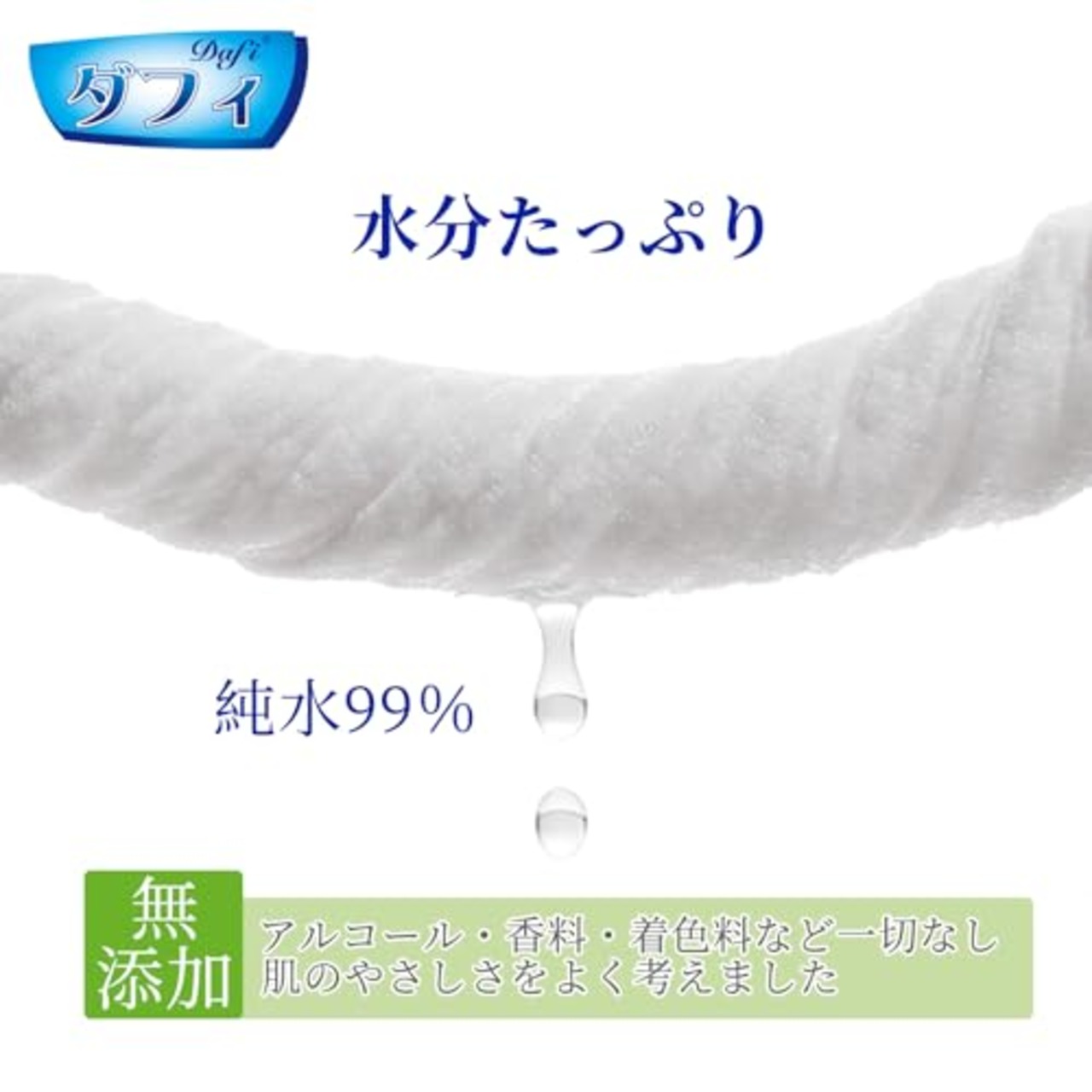 DAFI 流せる おしりふき 大人用 80枚 x 6個 トイレに流せる お尻拭き 厚手 蓋つき 柔らかい 水たっぷり おしり拭き 流せる ノンアルコール 無香料 介護用