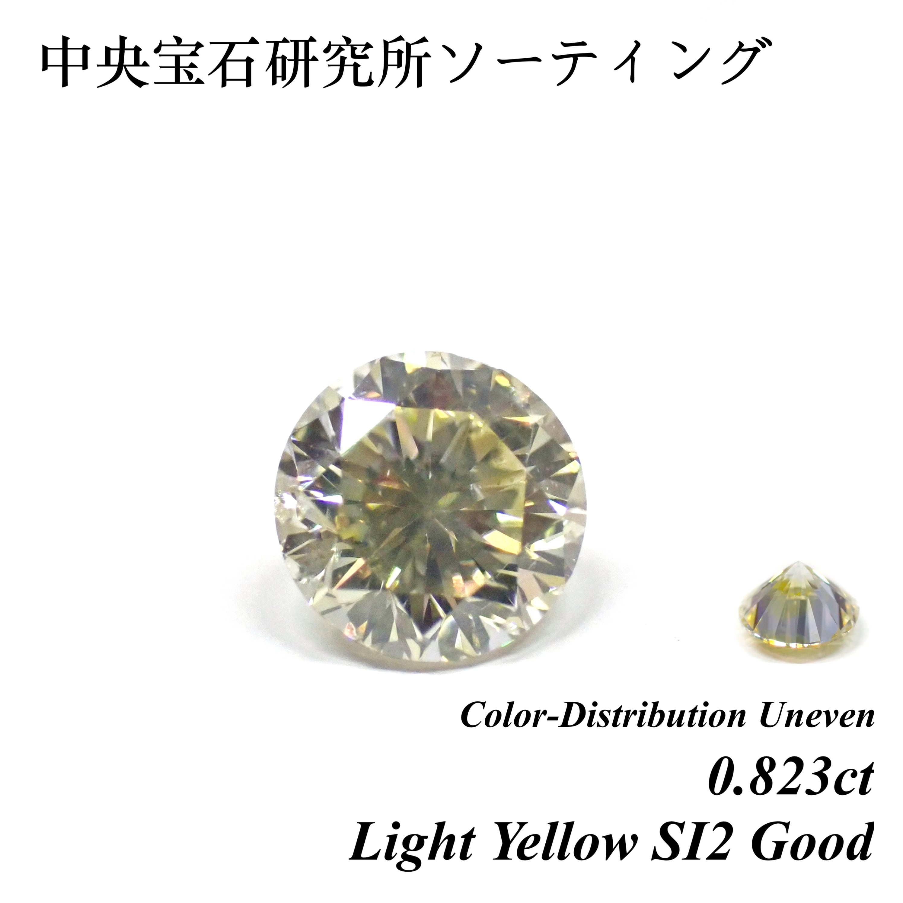イエローダイヤ (Yellow Diamond) | MUSÉE COLORÉE