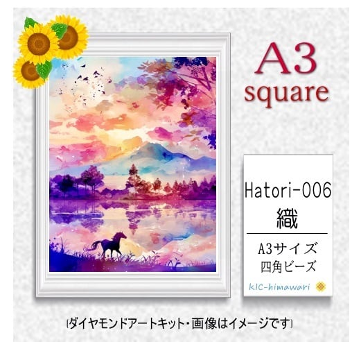 【国内製造】A3サイズ四角オーロラビーズ3色入  Hatori-006　ダイヤモンドアート