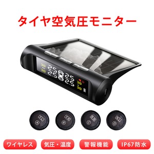 タイヤ空気圧センサー 240S ディスプレイ タイヤ空気圧監視システム TPMS ワイヤレス モニタリング 温度 日本語マニュアル付き 1ヶ月保証