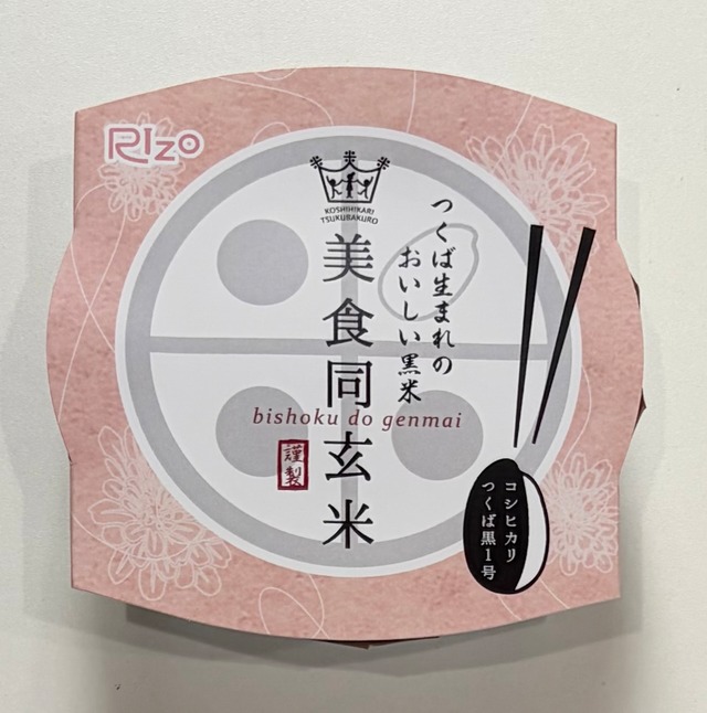 【8個セット】電子レンジですぐ食べられる美食同玄米パックごはん