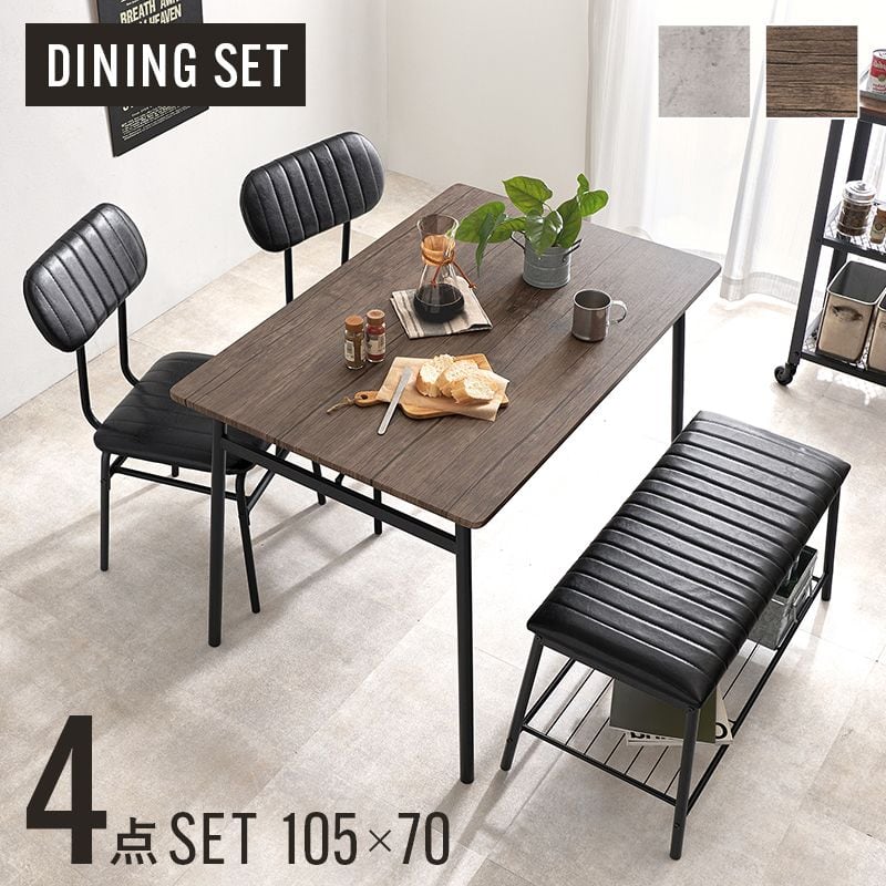 ダイニング4点セット LDS-4854 テーブル:幅105×奥行70×高さ70cm、チェアー:幅45×奥行48×高さ78×座面高43cm、ベンチ:幅86×奥行40×高さ44cm