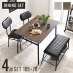 ダイニング4点セット LDS-4854 テーブル:幅105×奥行70×高さ70cm、チェアー:幅45×奥行48×高さ78×座面高43cm、ベンチ:幅86×奥行40×高さ44cm