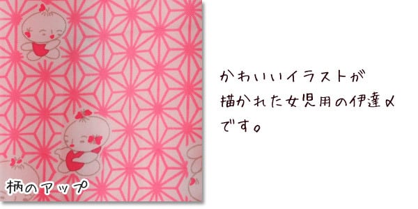 女の子伊達〆 ポリ ピンク