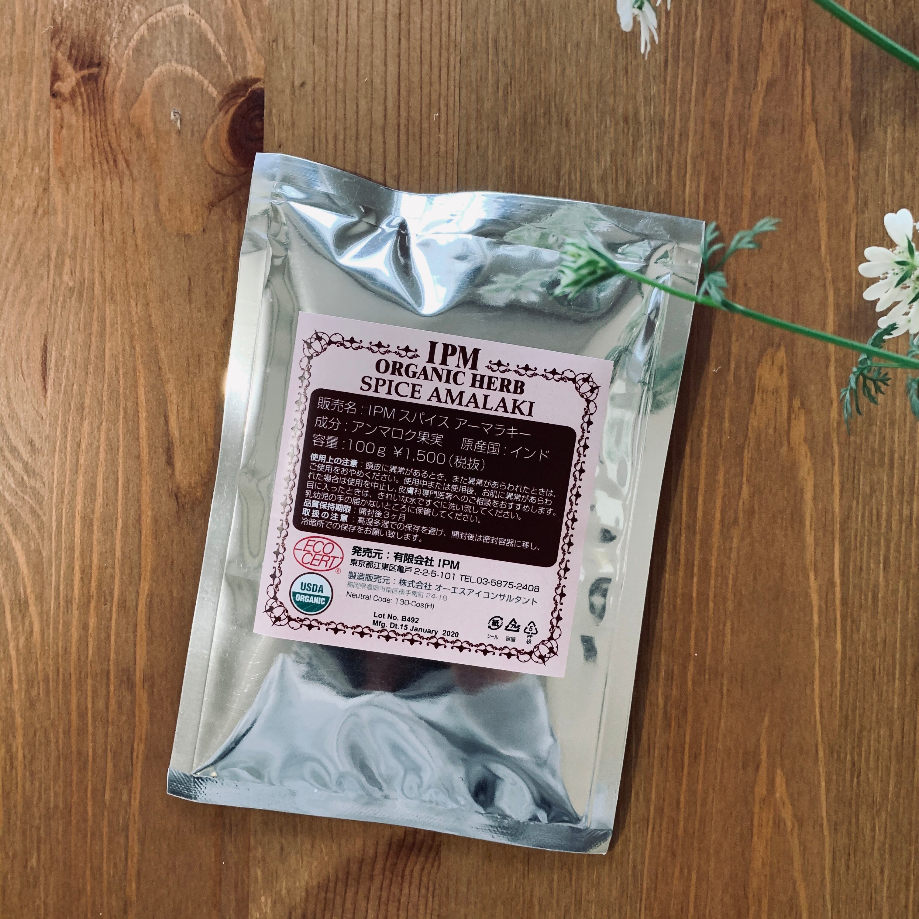 スパイスアーマラキー・インディゴ・ハーバルブレンドセット