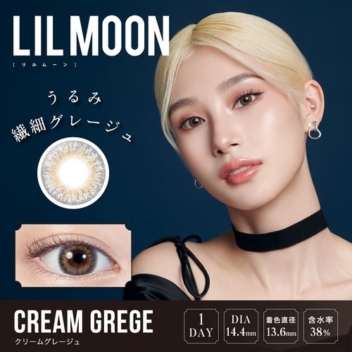 リルムーン ワンデー(LILMOON 1DAY)《CREAM BEIGE》クリームグレージュ[10枚入り]