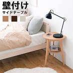 サイドテーブル VT-7972 幅40×奥行34×高さ54cm