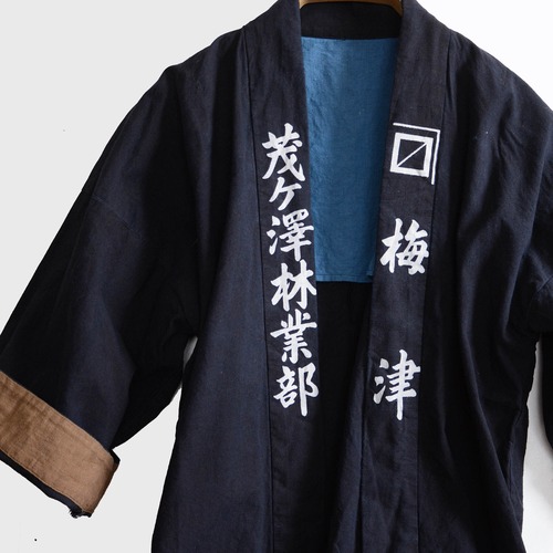 印半纏 法被 羽織 着物 木綿 昭和レトロ ジャパンヴィンテージ 大紋 腰柄  | hanten jacket happi coat men kimono cotton japan vintage kanji