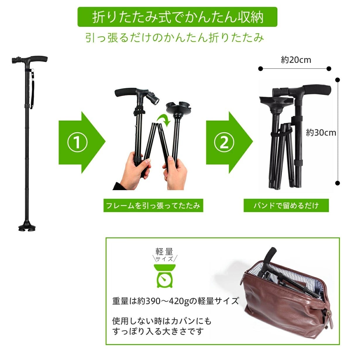 杖 自立式 ステッキ 折りたたみ 名入れ LEDライト付き 男性用 女性用 杖 自立式 ステッキ 折りたたみ 名入れ LEDライト付き 男性用 女性用