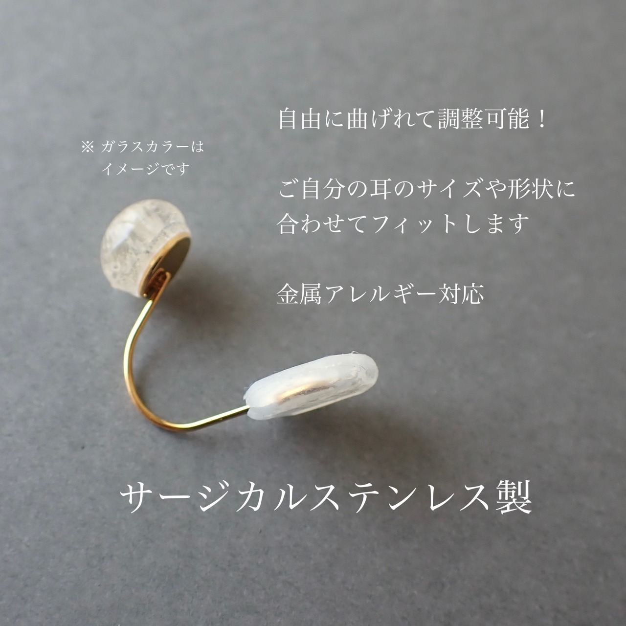 琉球ガラス イヤーカフ