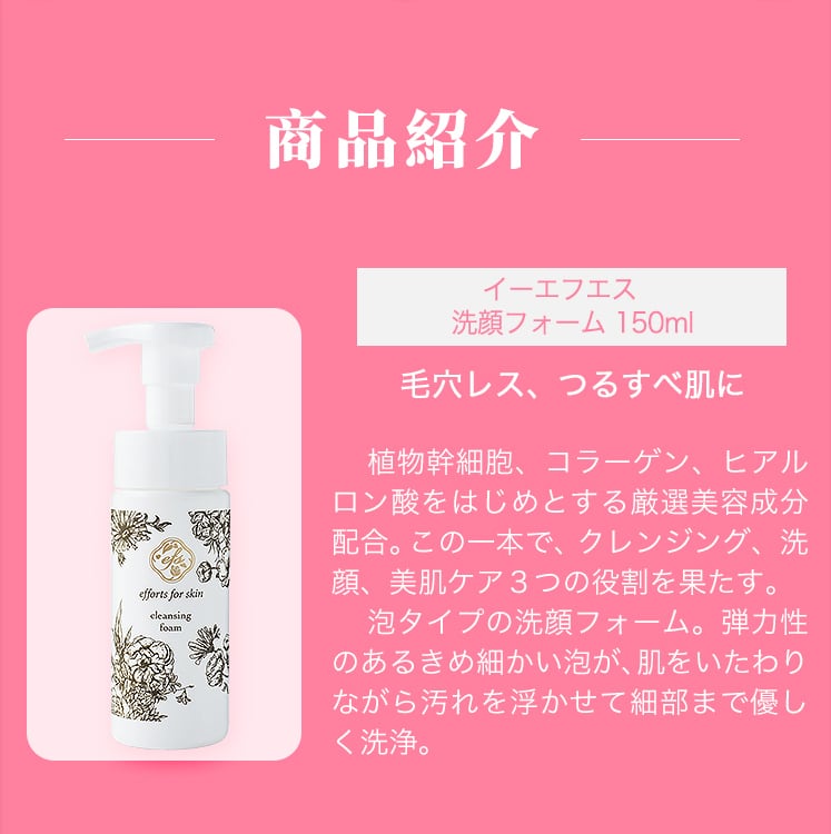 数量限定｜ 保湿 スキンケアセット 無添加 国産 泡洗顔 ローション