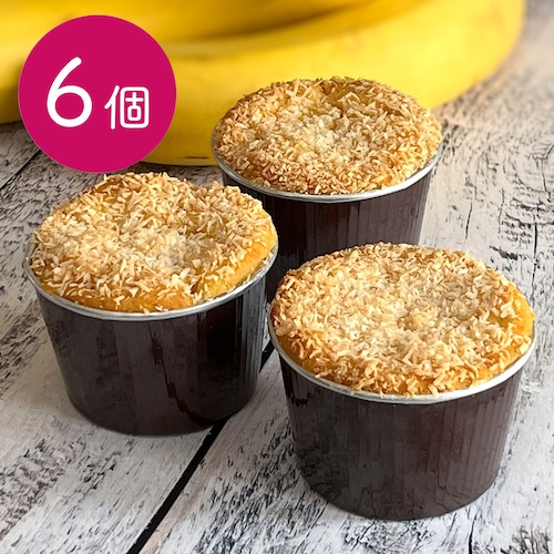 【期間限定】ばなぽて（6個セット）