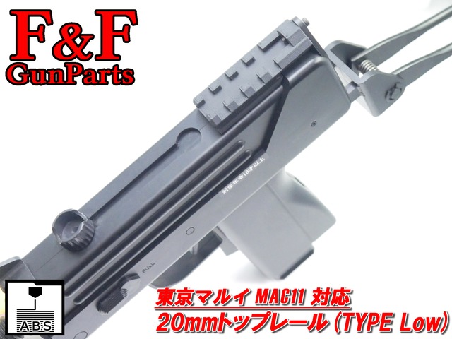 東京マルイ MP5SD6次世代電動ガン対応 サプレッサーマウントレール