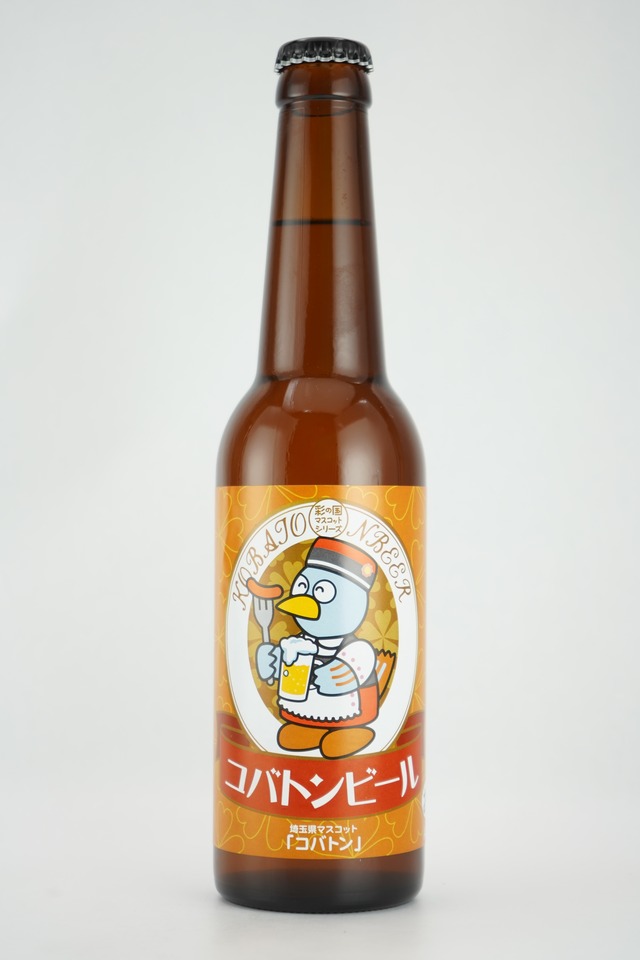 コバトンビール　330ml