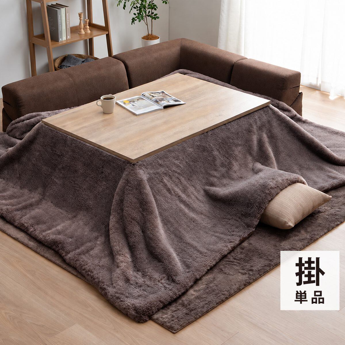 こたつ布団 正方形 フェイクファー こたつ掛け布団 240×260cm
