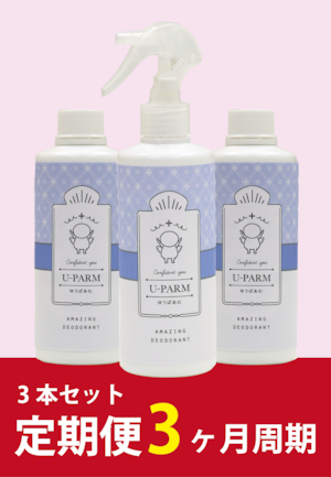 U-PARM 定期便 (3ヶ月周期)［送料無料］