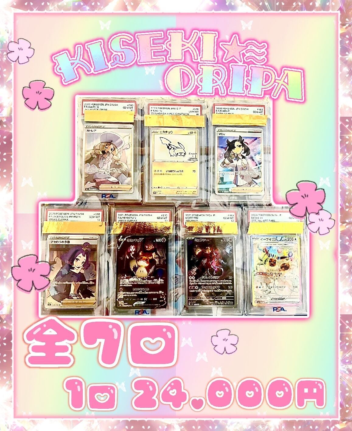 未開封BOX】MEGAドリームex ポケモンカード | 奇跡7