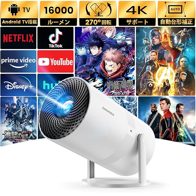 プロジェクター 小型【Android TV 14.0·1万+アプリ内蔵】Lisowod