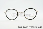 TOM FORD メガネフレーム TF5521 052 ボストン セル巻き 丸メガネ メンズ レディース 眼鏡 おしゃれ アジアンフィット クラシカル トムフォード