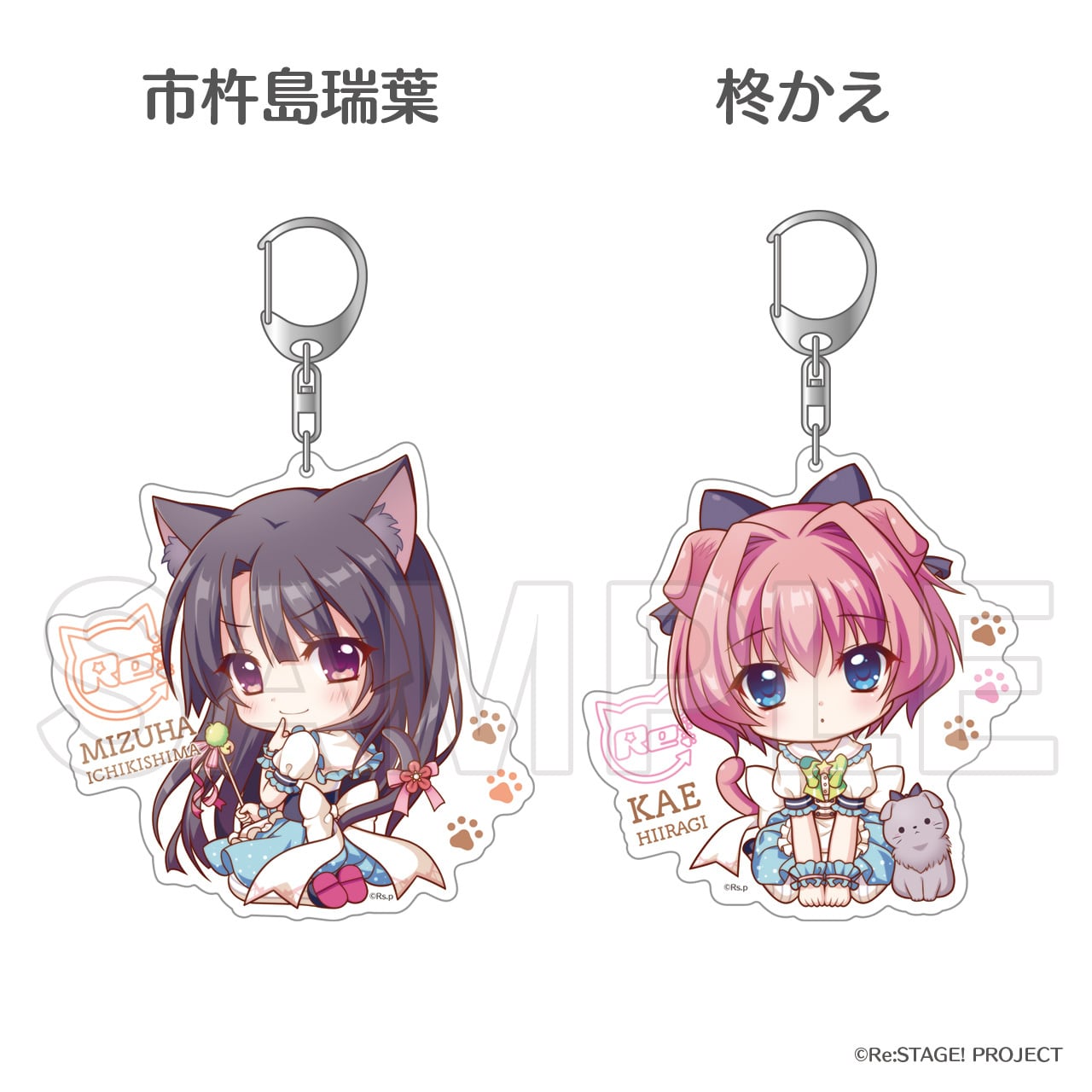 Biggestアクリルキーホルダー（猫SD※全26種） | Re:ステージ! プリズム