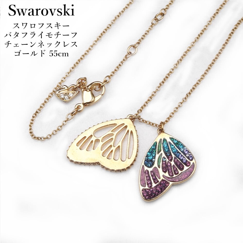 レディース Swarovski バタフライ ネックレス