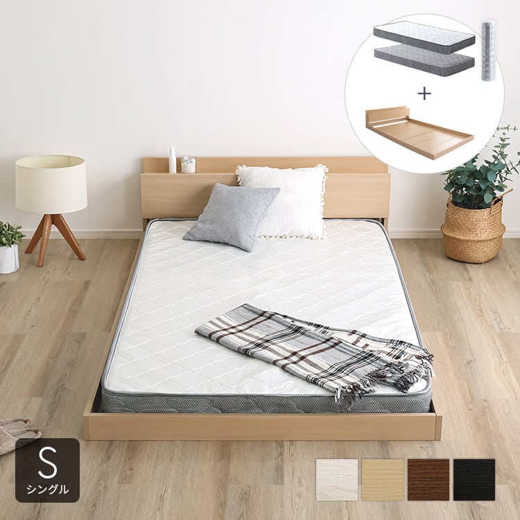デザインフロアベッド ボンネルコイルマットレスセット シングル コンセント