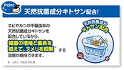 キチントさん ダストマン(マル) 浅型 (50枚入り)×5個