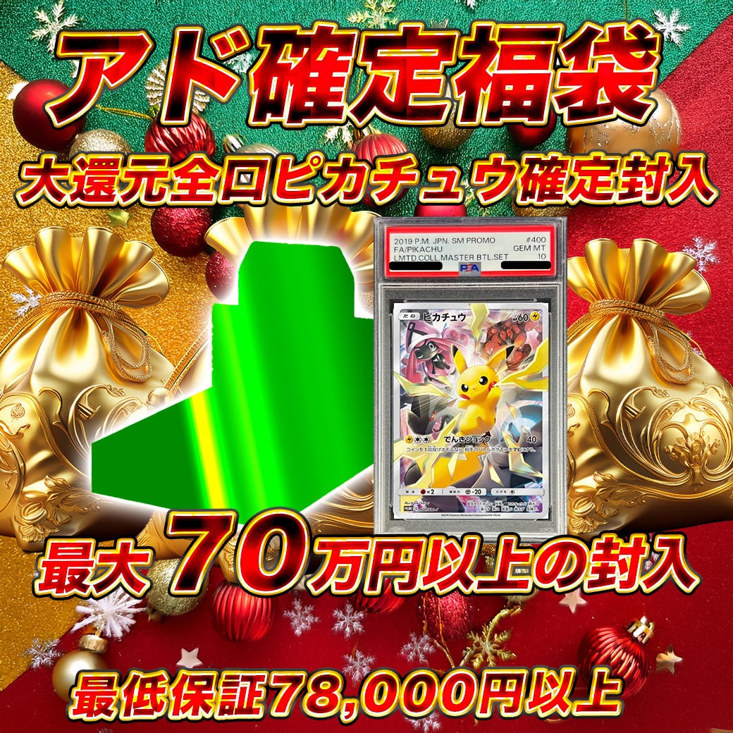 ポケモンメガリザードン福袋 ポケモンカードオリパ くじ, | トレカ