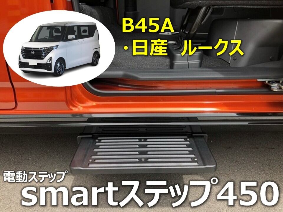 タクシー・福祉車両用ユニットの販売・架装 トーシンテック株式会社