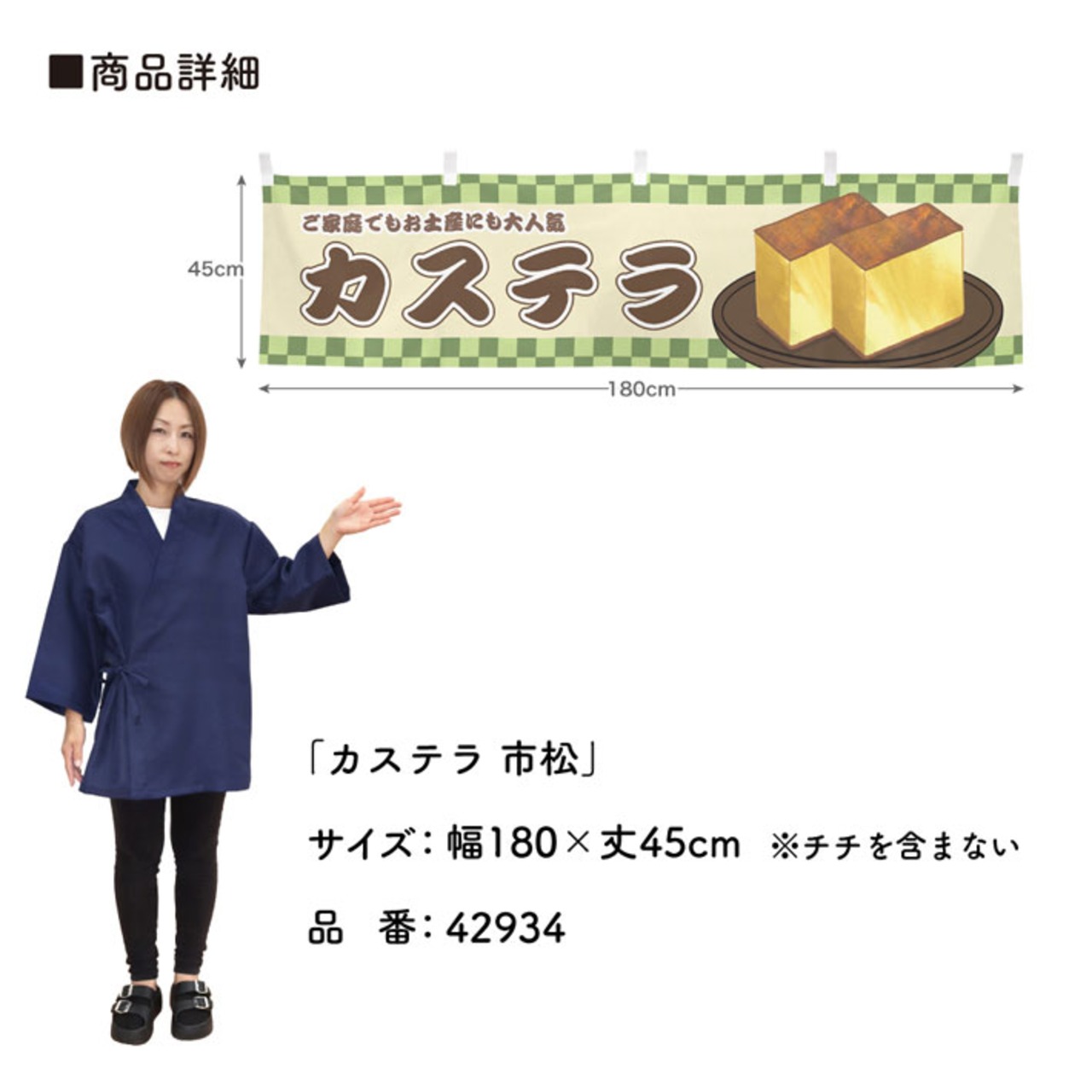 【受注生産】横幕 カステラ 市松 180×45cm 42934