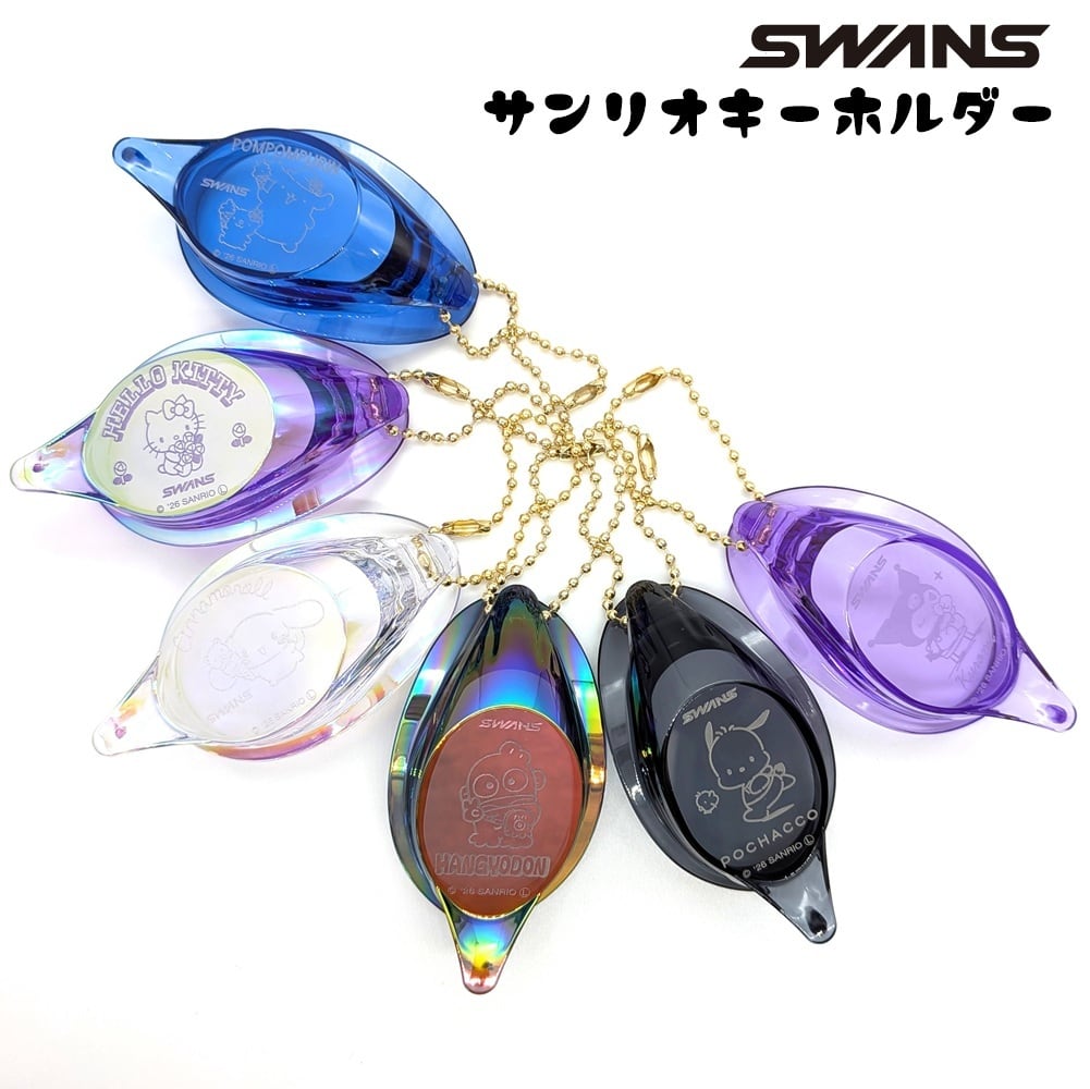 SWANS サンリオデザイン ゴーグルキーホルダー SA-SNRO26SS スワンズ