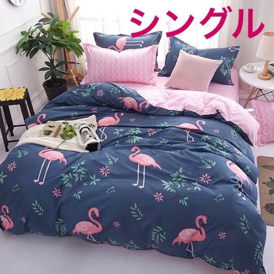 【新品】シングル布団カバー4点セット 寝具 フラミンゴ柄 ブルーグリーン