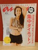 ａｎ・ａｎ（アン・アン）2013年1/16号　