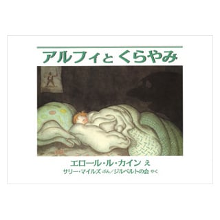 ミヒャエル・ゾーヴァの仕事 | 絵本書庫 deja-vu