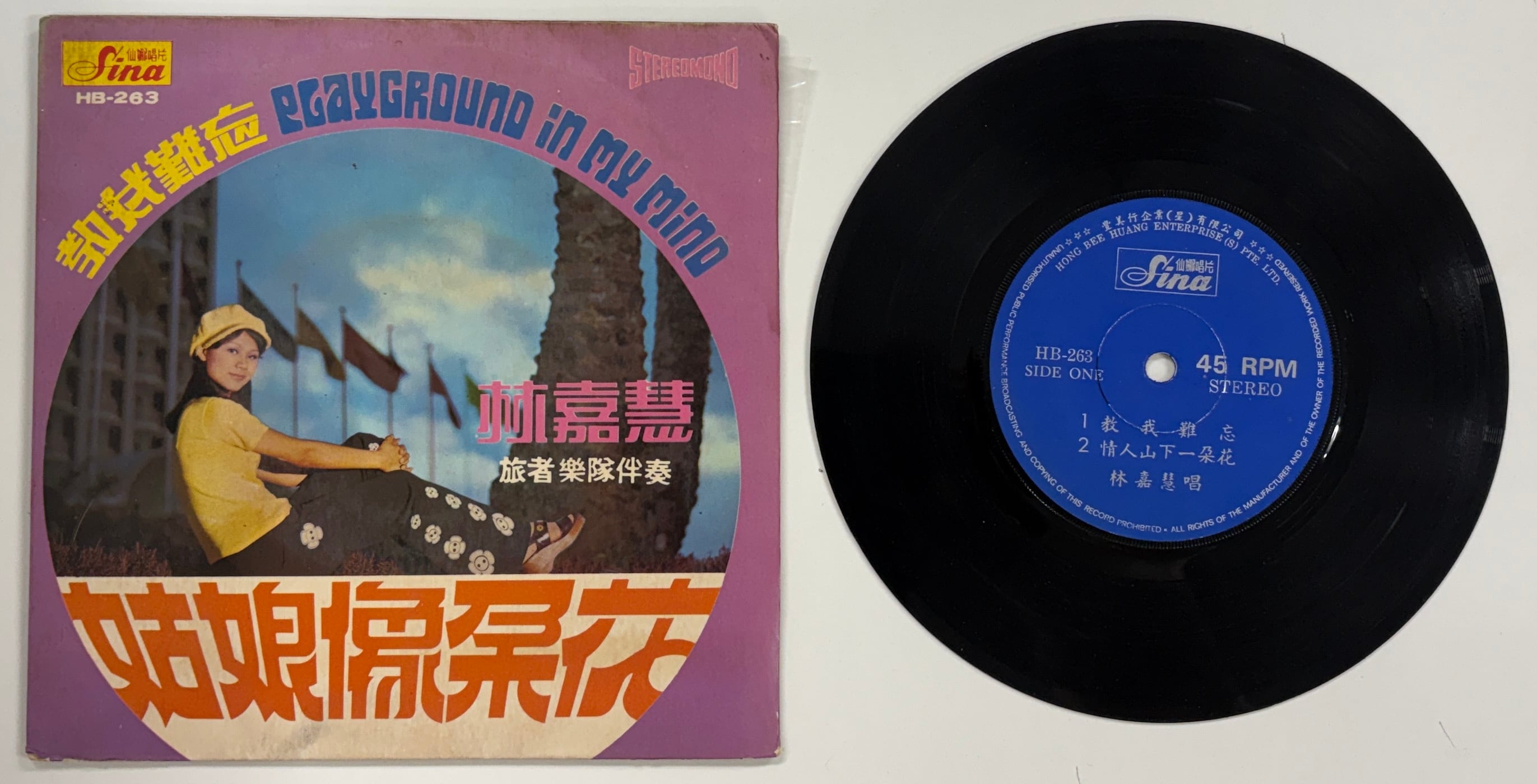 坂本龍一／MOVING ON【12インチ】 | ナカムラエレキレコード