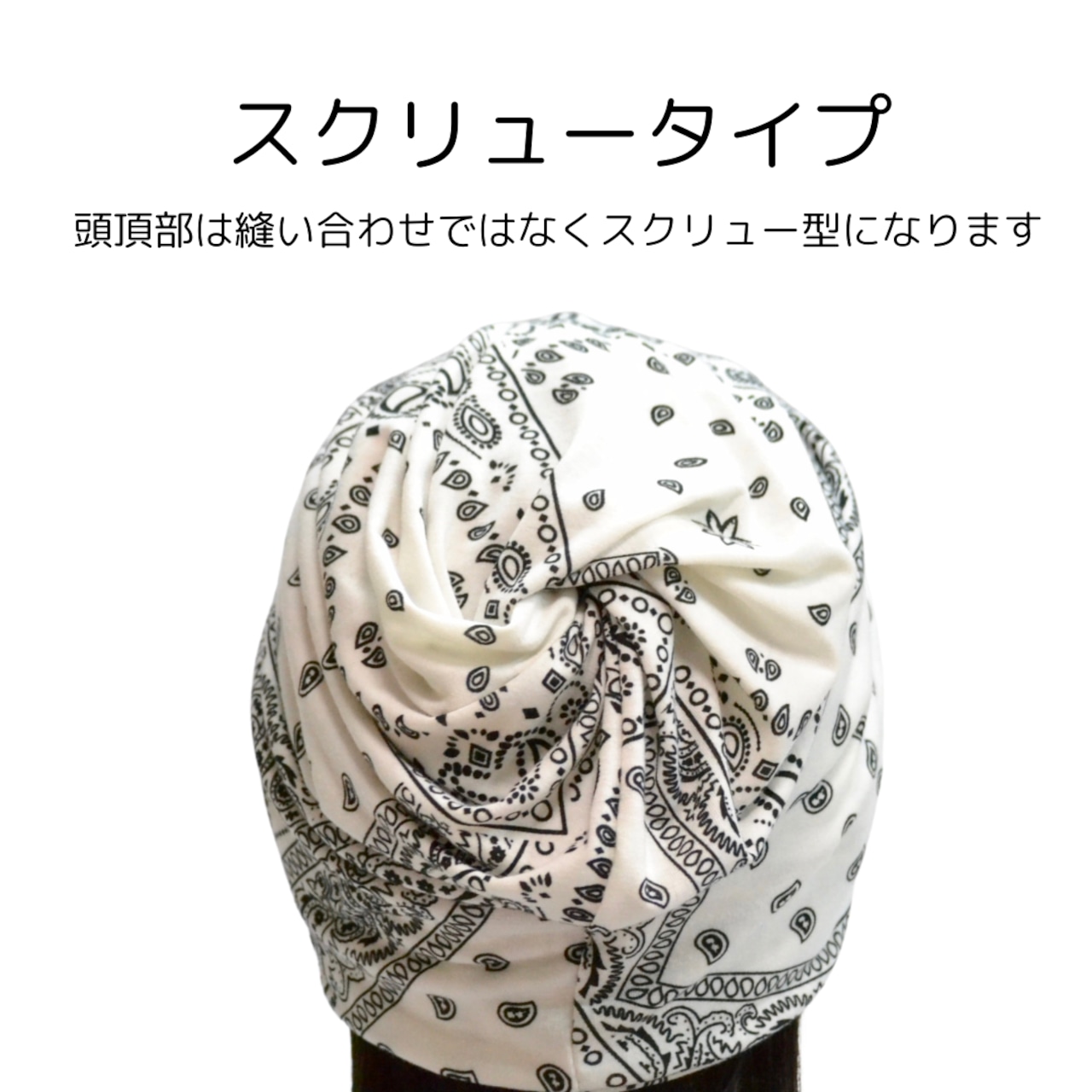 ペイズリー柄おうち帽子|医療用帽子 ケア帽子 2WAYヘアターバン バンダナ風 室内