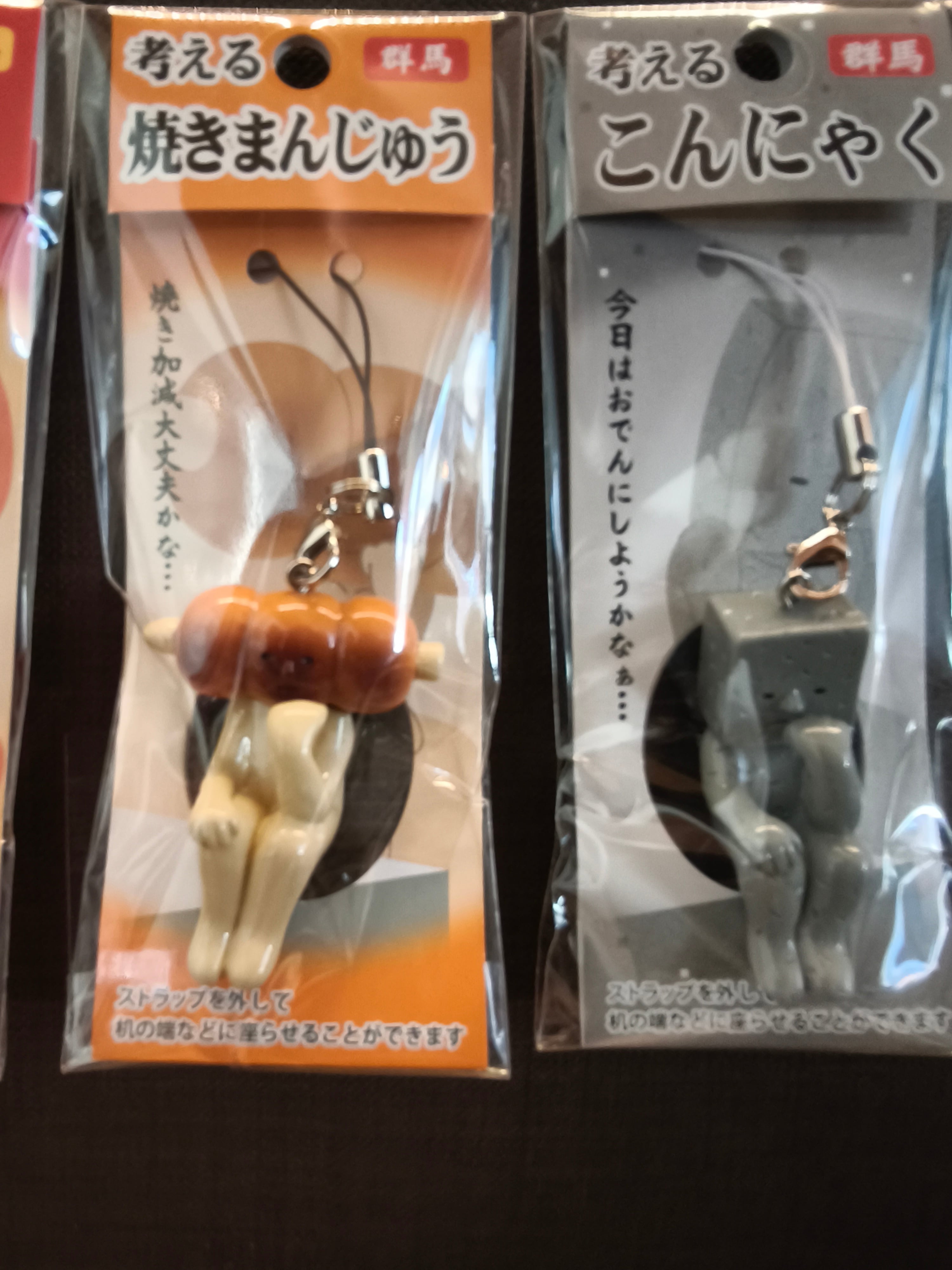 考えるシリーズ群馬限定ストラップ | miyaroku