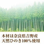 よもぎ蒸し 椅子だけ 吉野ひのき 椅子 39cmショートサイズ