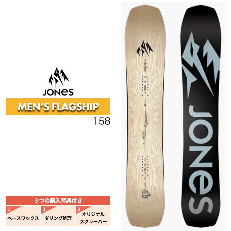 JONES prodigy 125cm 2022 ジョーンズ　パウダーボード JONES prodigy 125cm 2022 ジョーンズ パウダーボード Youth