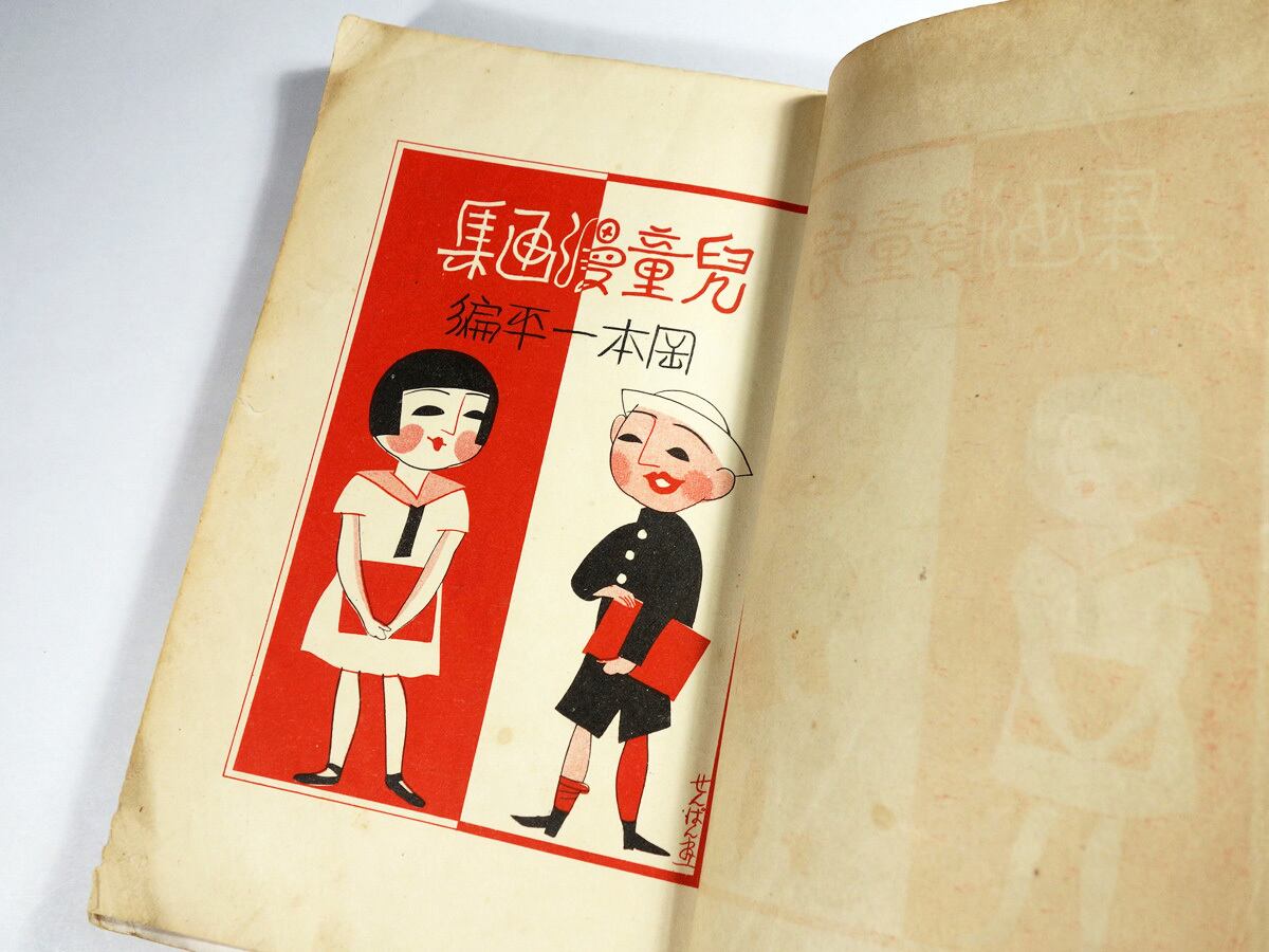 小川太郎教育学著作集 第3巻 日本の子どもと生活綴方 小川太郎教育学著作集 第3巻 : 日本の子どもと生活綴方( 小川