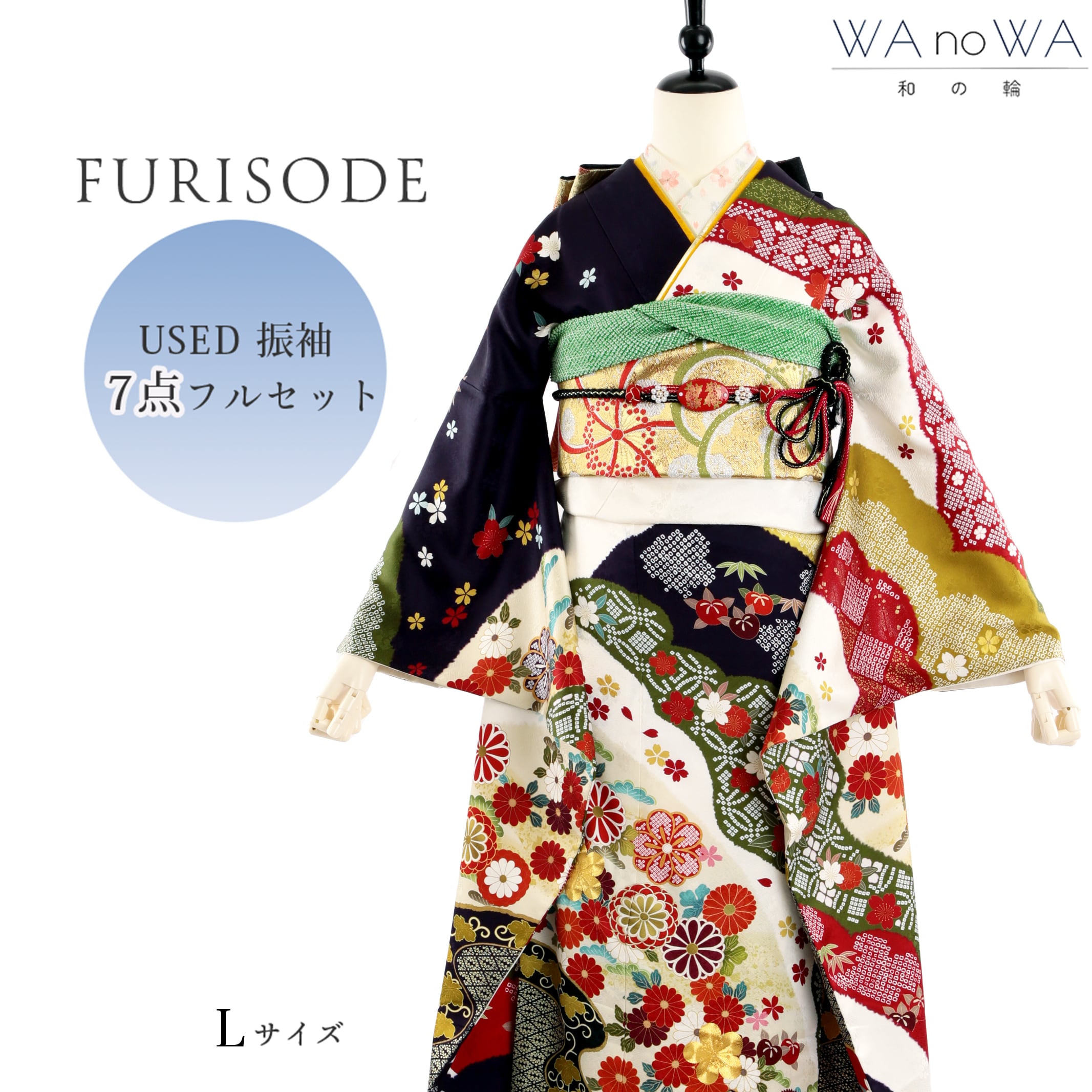 玉城ティナ 新品同様 振袖8点フルセット 振袖フルセット 振袖セット