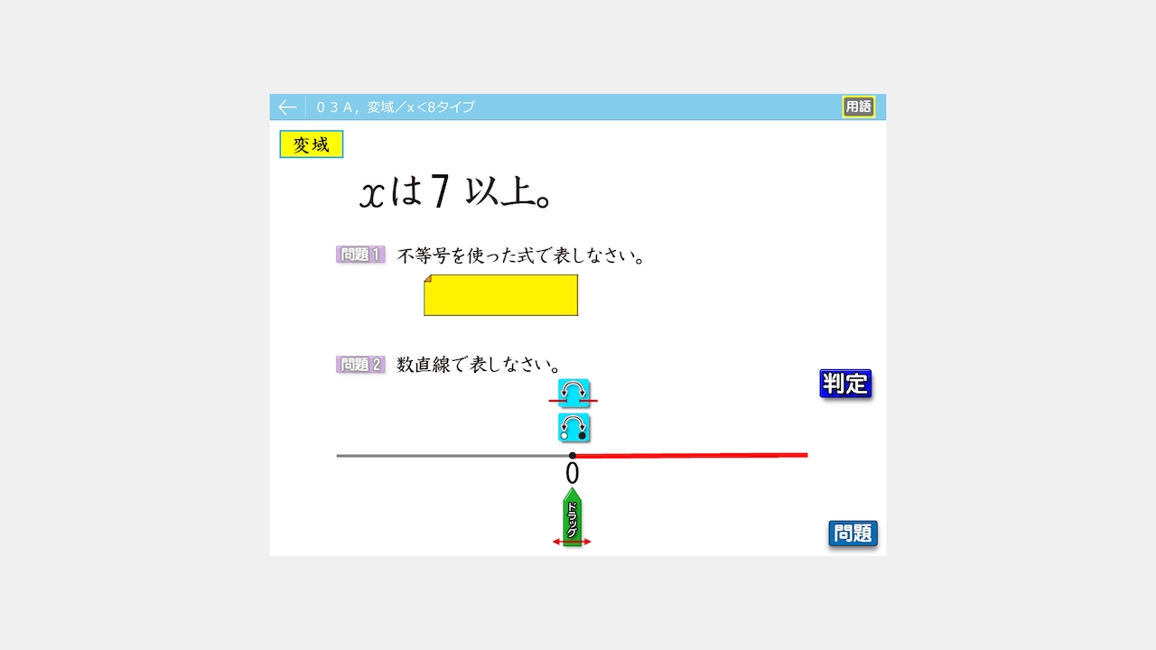 単元別中学数学ソフト　比例、反比例