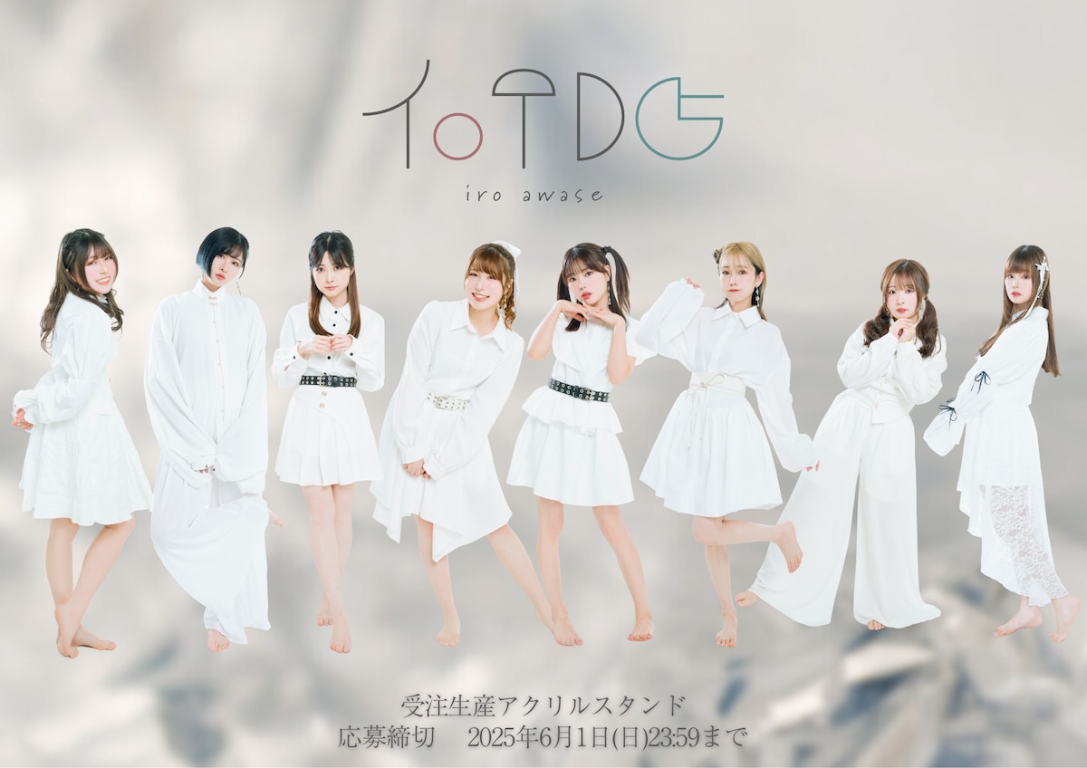 林鼓子 イロアワセ アクリルスタンド イロアワセvol.3.αアクリルスタンド | イロアワセ