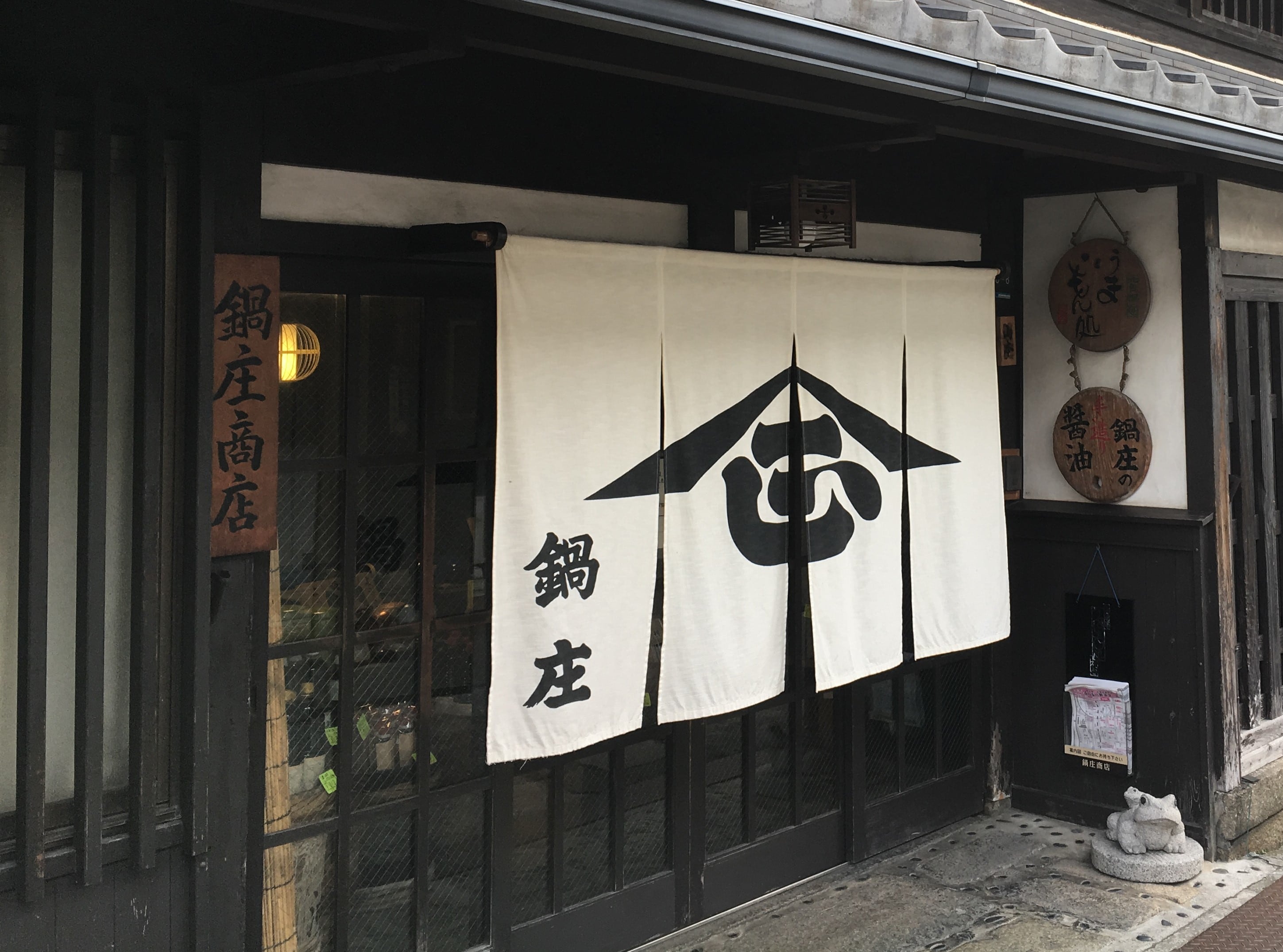 鍋庄商店 まろやか醤油 1.8ℓ1本・うす口醤油1.8ℓ1本 セット | 鍋庄商店