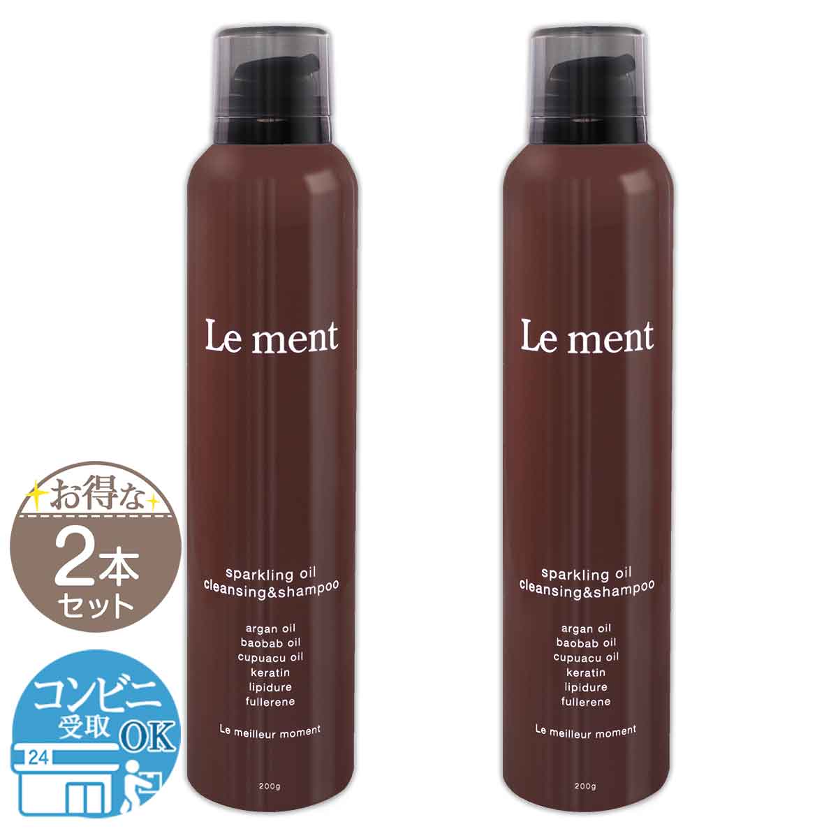 ルメントスパークリングオイルシャンプー＆ブースターミスト＆ヘッドスパ3点セット ルメントスパークリングオイルシャンプー＆ブースターミスト