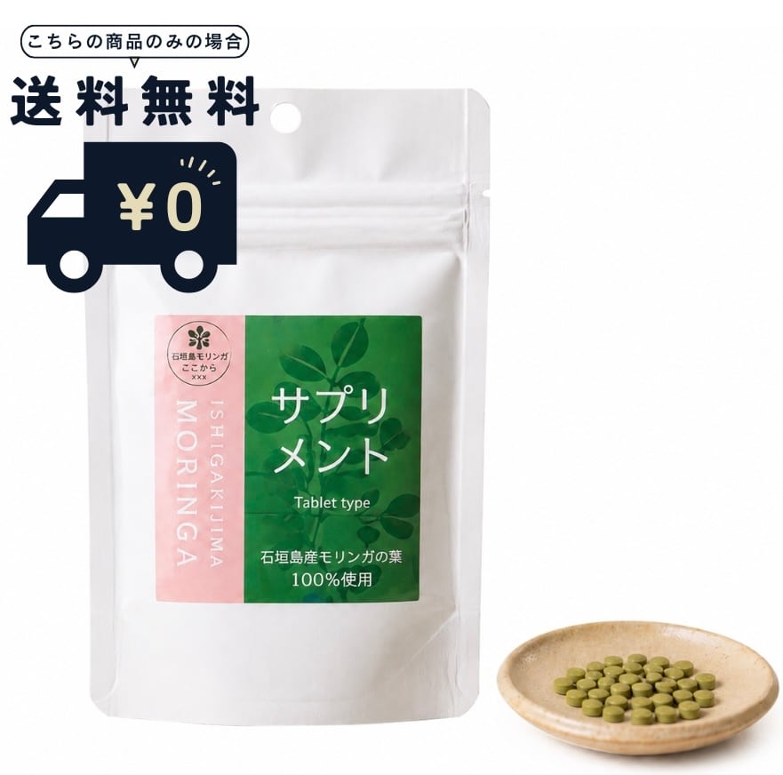 スレンジュール【飲むマンジャロのようなサプリ】|REVI ナチュリオン