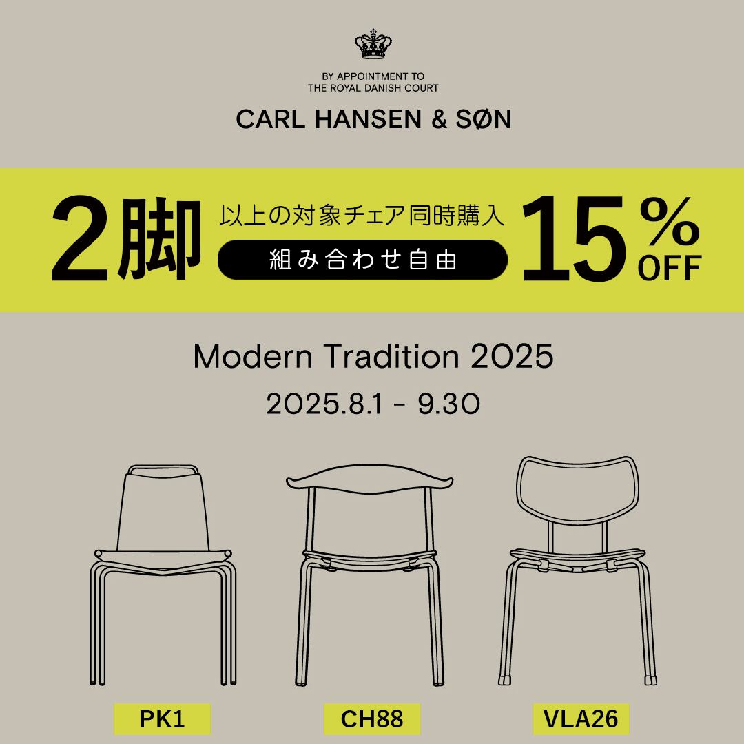 CH88P オーク（オイル仕上）ブラック脚 Remix173［カール