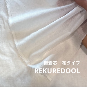 TC735◆2m◆SM◆接着芯地生地◆布帛タイプ◆ホワイト
